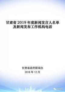 甘肃省新闻热线爆料电话,倾听民声,守护舆论监督的桥梁 第2张 甘肃省新闻热线爆料电话,倾听民声,守护舆论监督的桥梁 第2张