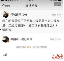 卓伟最牛的爆料是谁啊视频,震惊娱乐圈的惊天大事件 第2张 卓伟最牛的爆料是谁啊视频,震惊娱乐圈的惊天大事件 第2张